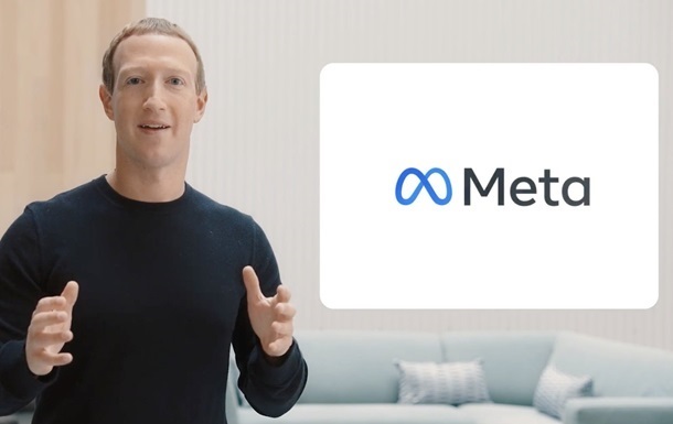 Новини бізнесу - Meta планує масові скорочення працівників