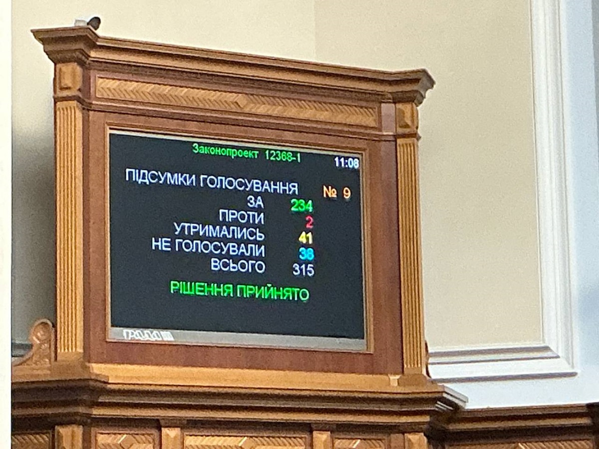 Новини України - Рада схвалила створення Вищого адмінсуду