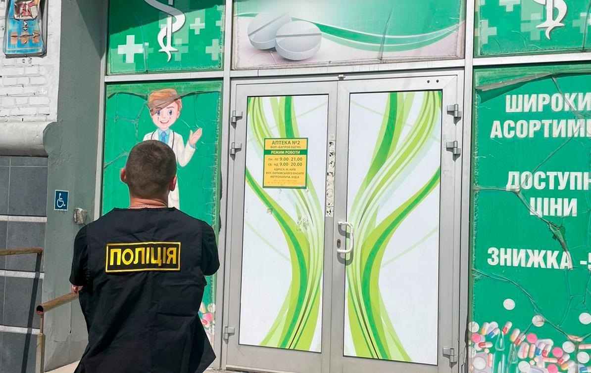 Новини Києва - У Києві викрили мережу аптек, де продавали російські ліки