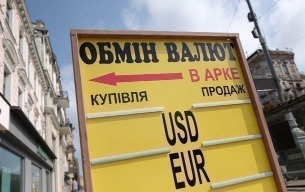 Новини бізнесу - Курси долара і євро перейшли до зниження