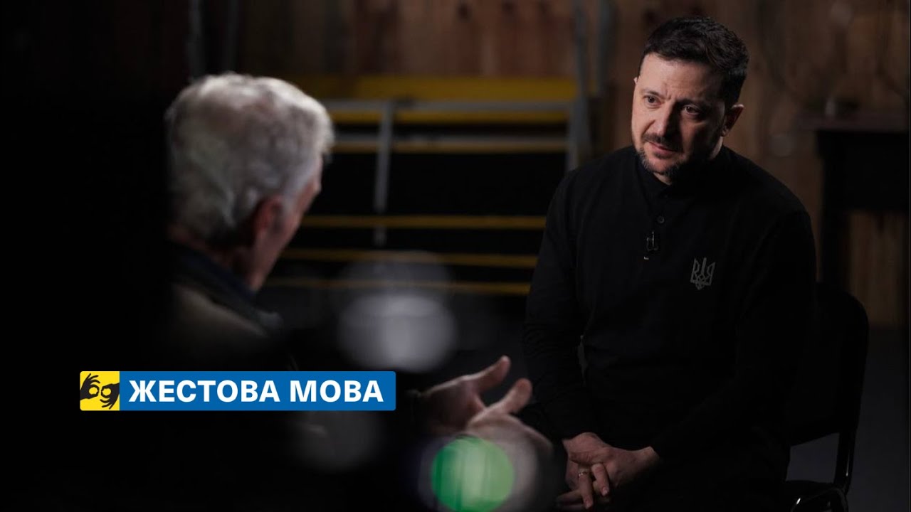 [жестова мова] Інтерв’ю Володимира Зеленського для програми 60 Minutes на каналі CBS