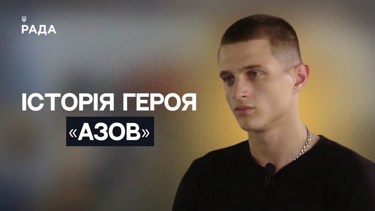 "Дожити до світанку": історія азовця, який втратив ноги і не зламався | Не може інакше