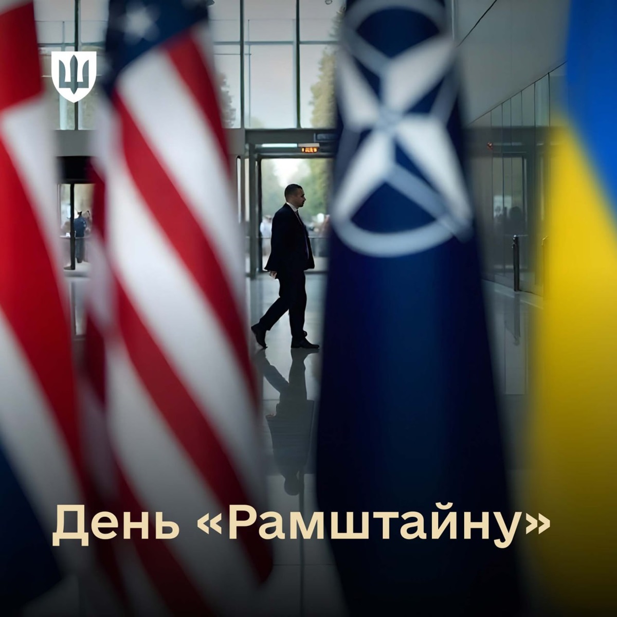 Новини України - Шмигаль прибув на засідання Рамштайну у Лондоні