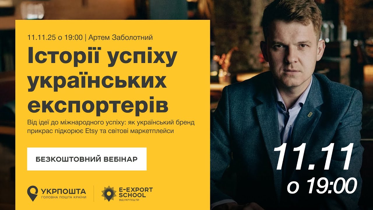 Історії успіху. Від ідеї до міжнародного успіху: як український бренд прикрас підкорює Etsy