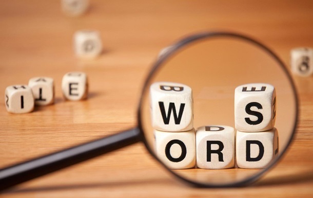 Новини світу - Кембриджський словник обрав слово року