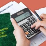 Податкові зміни для угод з нерухомістю-2025: коментар нотаріуса та поради клієнтам