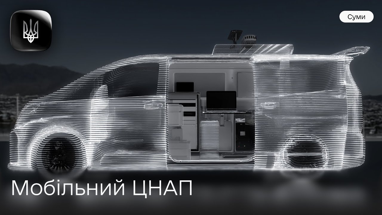 Як працює мобільний ЦНАП у Сумах