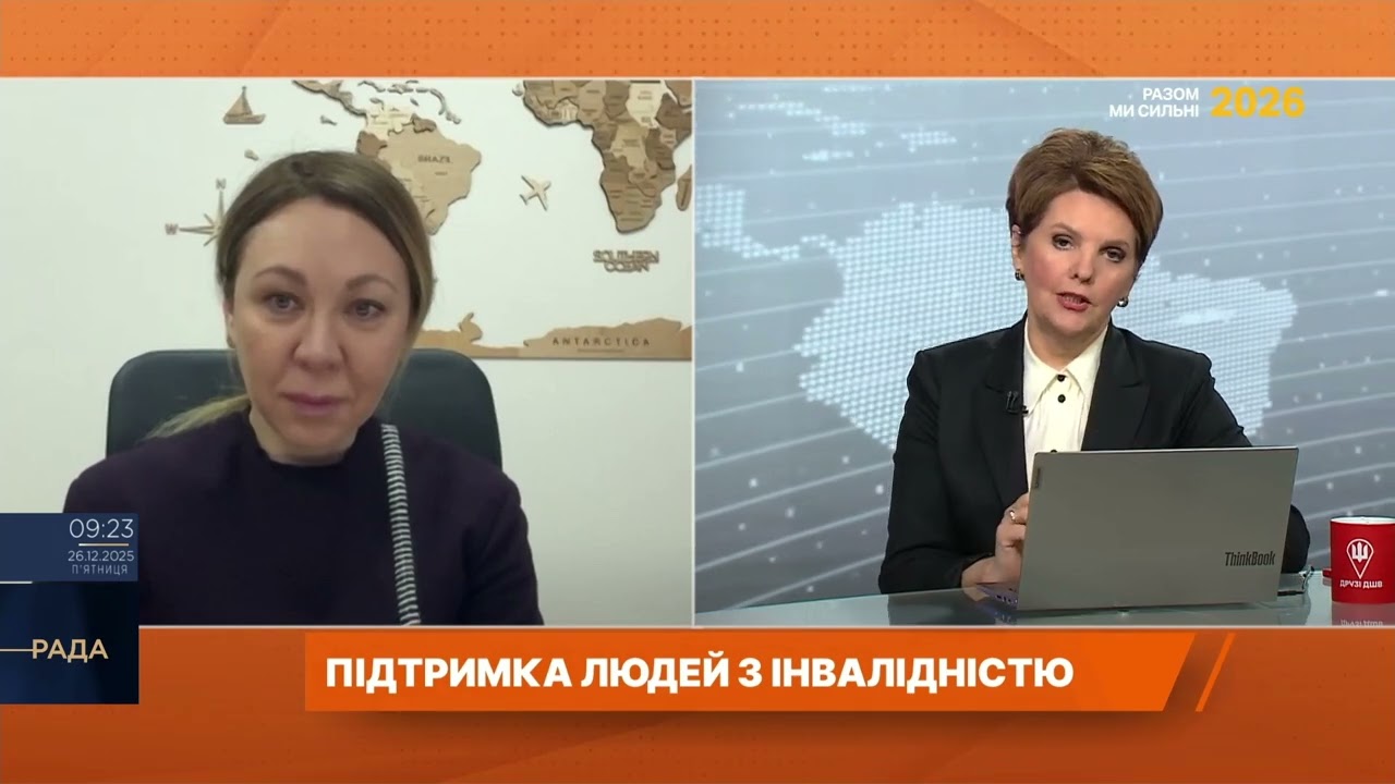 Підтримка людей з інвалідністю у 2026 році: робота, протези, мобільність | Інна Солодка