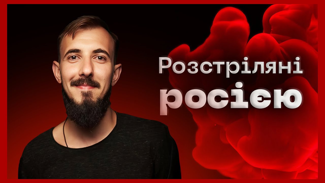 ⚖️ Його берегли для тилу, але він обрав передову | історія Дмитра Пешкова #розстріляні_росією