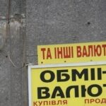 Рекордний курс долара: чому падає гривня