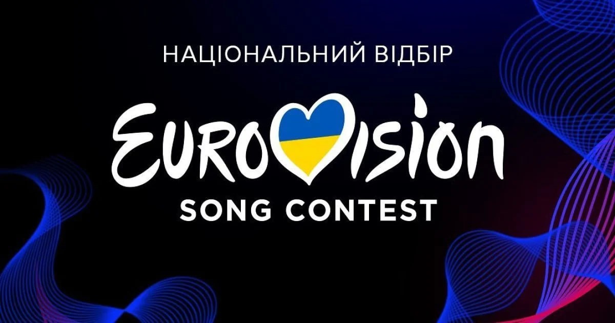 Новини культури - Визначено порядок виступів фіналістів Нацвідбору на Євробачення-2026