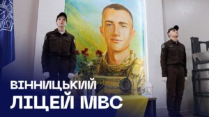 Вінницькому ліцею МВС присвоєно ім’я Героя — Назарія Гринцевича