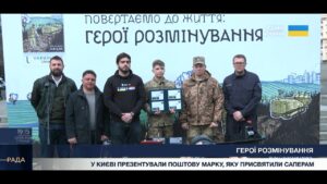 “Герої розмінування”: Укрпошта випустила нову марку на честь українських саперів.