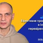 &ldquo;Holostenko Partners&rdquo; &mdash; ефективне просування в інтернеті, перевірене часом