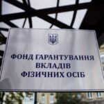На два збанкрутілих банка претендують 11 покупців – Фонд гарантування