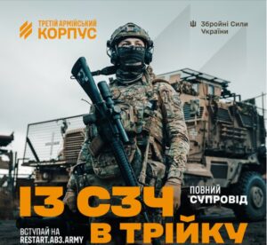 Думаєш, що після СЗЧ ходу назад немає?