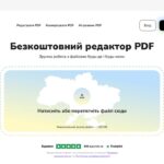 Сервіс для роботи з документами PDF Guru став безоплатним для українців з Дією