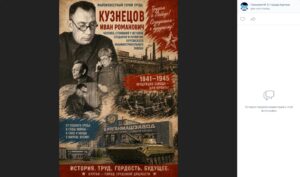 Операція «Власов»: як школи Курганської області масово вшанували головного зрадника СРСР