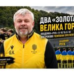 Григорій Козловський про чемпіонство “Руху”: Це результат титанічної роботи