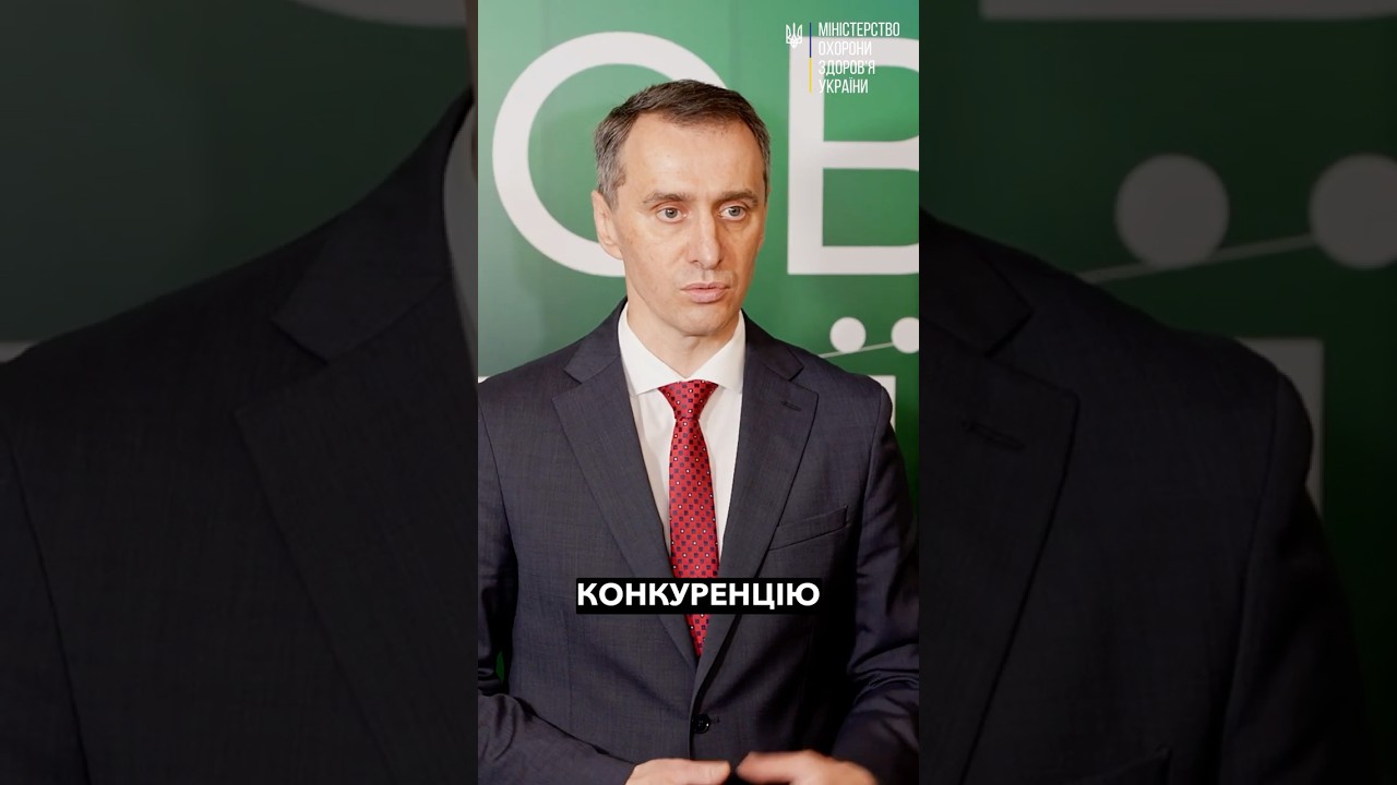 Здорова Україна 2030: нова стратегія МОЗ