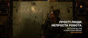 «Патон»: від СЗЧ до пілота «Мавіка» в 115 ОМБр