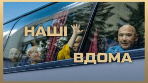 ❓ Як МВС супроводжує перші кроки звільнених з полону на шляху до відновлення