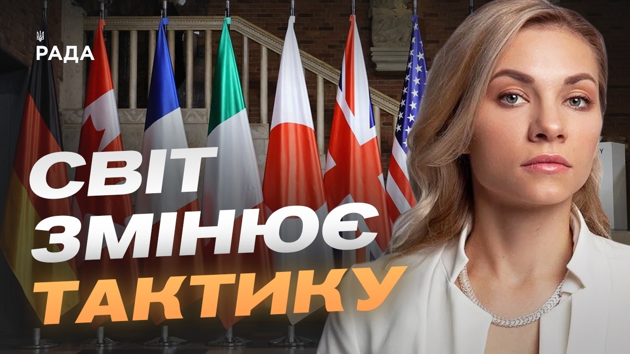 Аналіз міжнародної підтримки України та нові виклики | Марія Золкіна