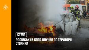 У Сумах російський БпЛА влучив по території стоянки