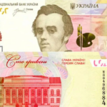 Гасло Слава Україні! Героям слава! з’явиться на купюрах 100 гривень