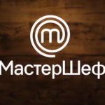 МастерШеф знову опинився в центрі скандалу