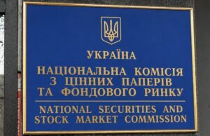 Правоохоронці проводять слідчі дії у Нацкомісії з цінних паперів