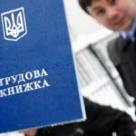 Українцям пояснили, що буде з трудовими книжками після 10 червня