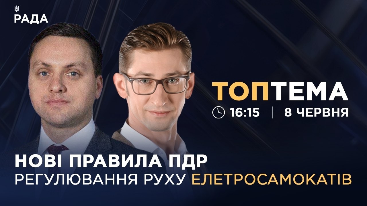 Нові правила ПДР: регулювання руху елетросамокатів | ТОПТЕМА