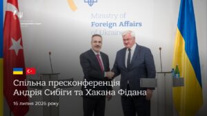 🇺🇦🇹🇷 Спільна пресконференція міністра Андрія Сибіги та міністра Хакана Фідана.