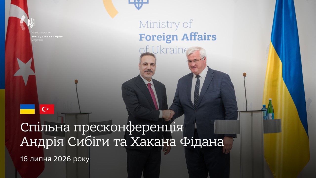 🇺🇦🇹🇷 Спільна пресконференція міністра Андрія Сибіги та міністра Хакана Фідана.
