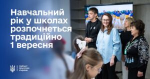 Свириденко розповіла про тривалість навчального року 2026/27
